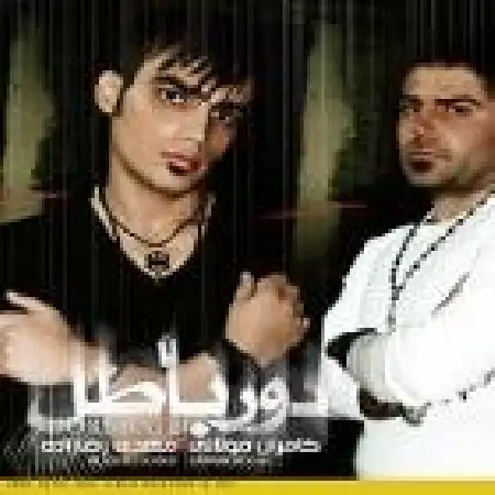 دانلود اهنگ کامران مولایی چشمای خیس