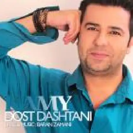 دانلود اهنگ کامی دوست داشتنی