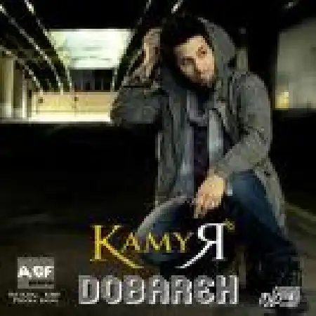 دانلود اهنگ کامیار مقدمه