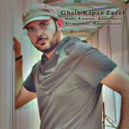 دانلود اهنگ کاوه سوری قلب کپک زده