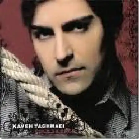 دانلود اهنگ کاوه یغمایی ساده