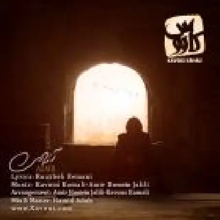 دانلود اهنگ کاووس کمالی آزادی