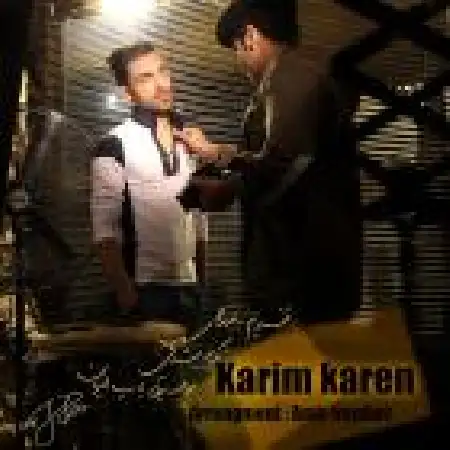 دانلود اهنگ کریم کارن نصیحت (ریمیکس)