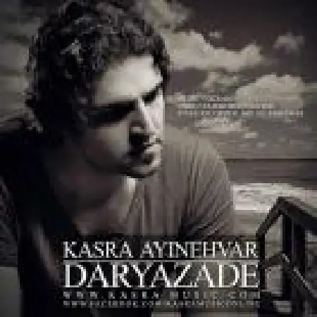 دانلود اهنگ کسری آینه وار دریا زده