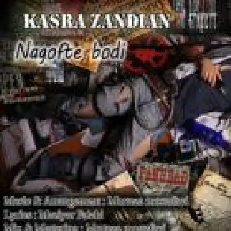 دانلود اهنگ کسری زندیان نگفته بودی