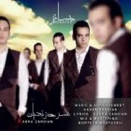 دانلود اهنگ کسری زندیان مسافر