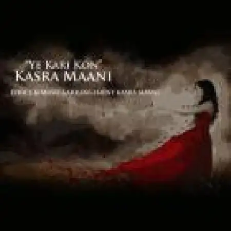 دانلود اهنگ کسری مانی یه کاری کن