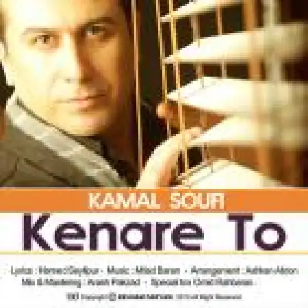 دانلود اهنگ کمال صوفی کنار تو