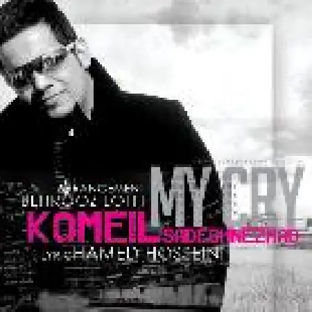 دانلود اهنگ کمیل صادق نژاد گریه های من