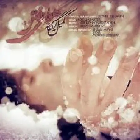 دانلود اهنگ کمیل یگانه هوای رفتن