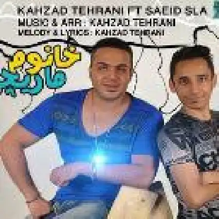 دانلود اهنگ کهزاد تهرانی خانوم ماریچی با حضور سعید اسلا