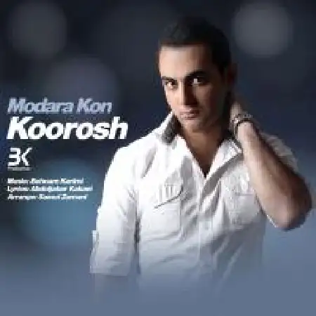 دانلود اهنگ کورش مدارا کن