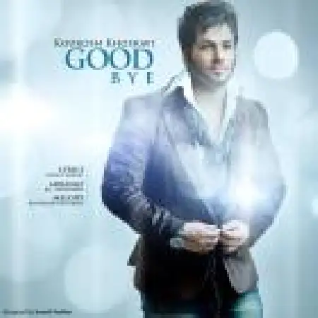 دانلود اهنگ کورش خسروی خداحافظ