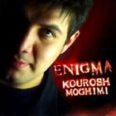 دانلود اهنگ کورش مقیمی رو چشم