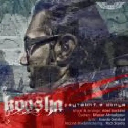 دانلود اهنگ کوشا دلشاد پایتخت دنیا