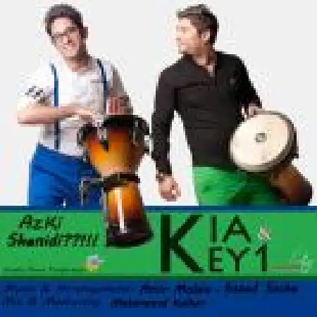 دانلود اهنگ کیا از کی شنیدی با حضور کی وان