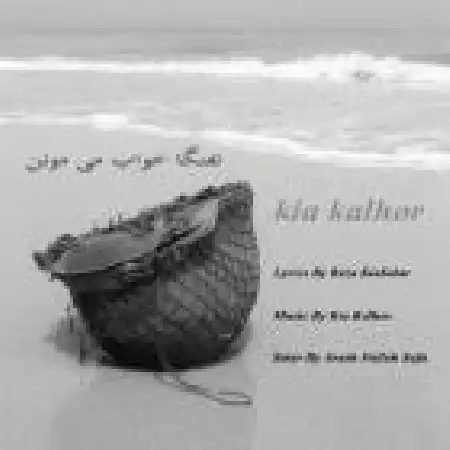 دانلود اهنگ کیا کلهر تفنگا خواب می مونن