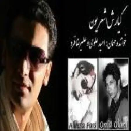 دانلود اهنگ کیارش اشعریون با دو دست خالی از عشق