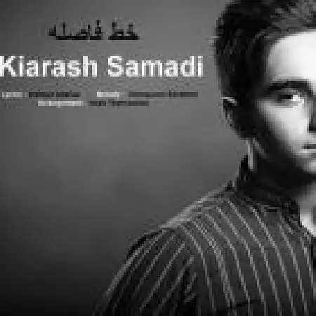 دانلود اهنگ کیارش صمدی خط فاصله