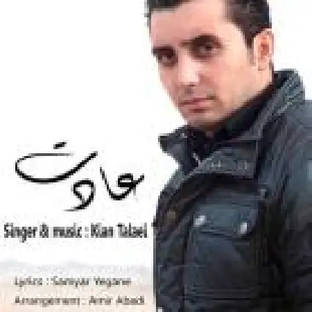 دانلود اهنگ کیان طلایی عادت