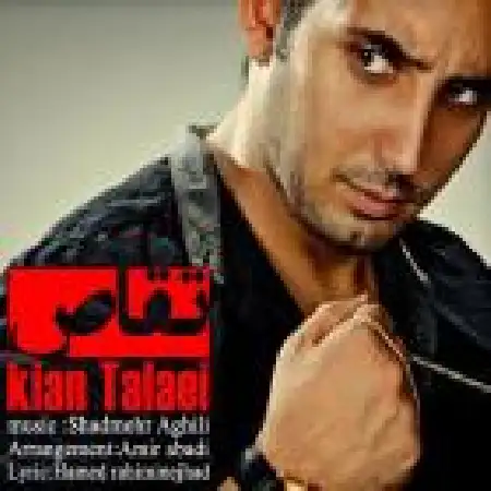 دانلود اهنگ کیان طلایی تقاص
