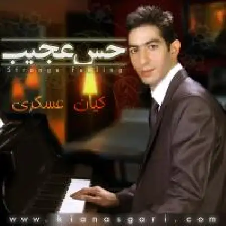 دانلود اهنگ کیان عسگری حس عجیب