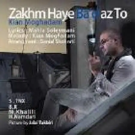 دانلود اهنگ کیان مقدم زخمهای بعد از تو