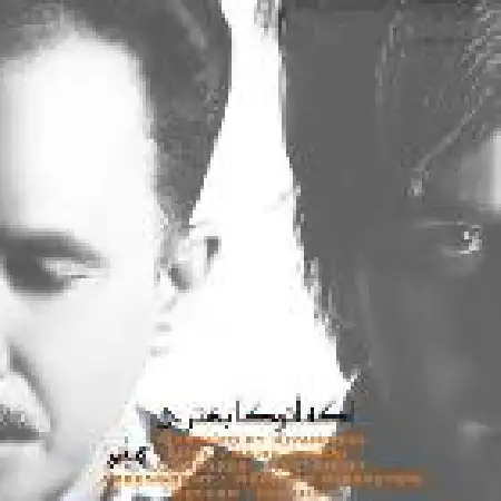 دانلود اهنگ کیانوش بلالی پور اگه اتوکا بهتری با حضور مرشد