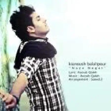 دانلود اهنگ کیانوش بلالی پور ناز نگات