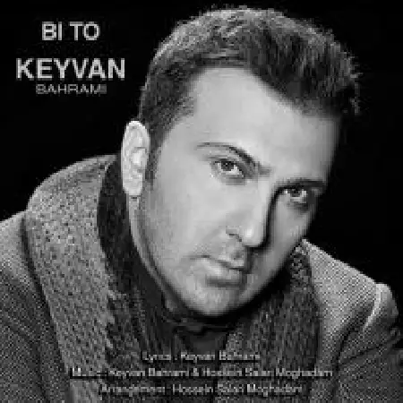 دانلود اهنگ کیوان بهرامی بی تو