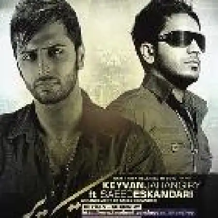 دانلود اهنگ کیوان جهانگیری تک پر با حضور سعید اسکندری