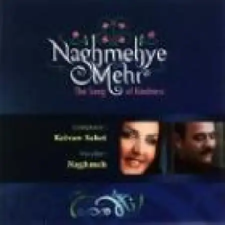 دانلود اهنگ کیوان ساکت ای ساربان