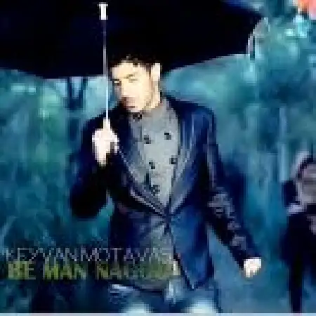 دانلود اهنگ کیوان مطوس به من نگو