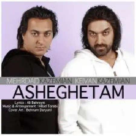 دانلود اهنگ کیوان و مهرداد کاظمیان عاشقتم
