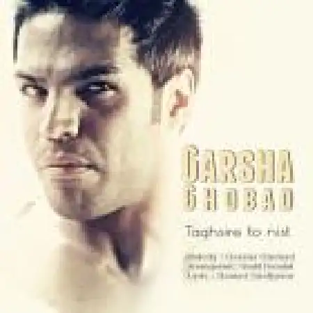 دانلود اهنگ گرشا قباد تقصیر تو نیست