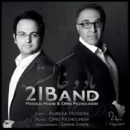 دانلود اهنگ گروه ۲۱ باد و خاکستر