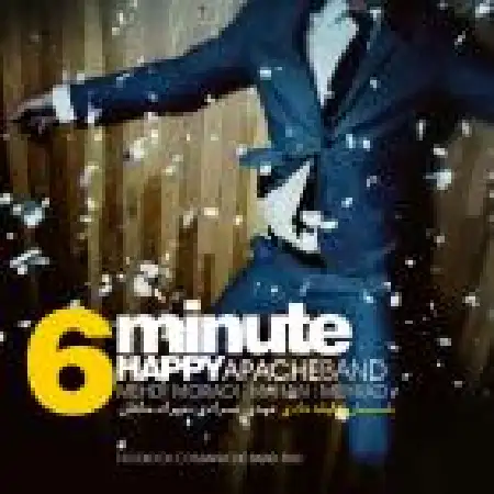 دانلود اهنگ گروه آپاچی ۶ دقیقه شاد