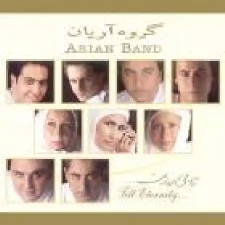 دانلود اهنگ گروه آریان کاشکی