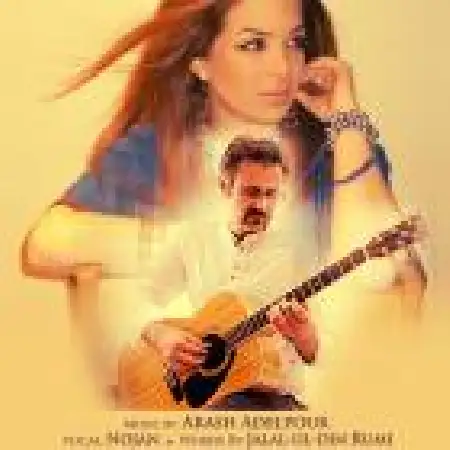 دانلود اهنگ گروه آشا جان من سلطان من