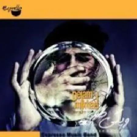 دانلود اهنگ گروه اسپرسو دلم می خواد