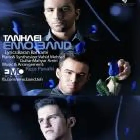 دانلود اهنگ گروه امو تنهایی