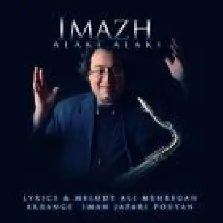 دانلود اهنگ گروه ایماژ الکی الکی