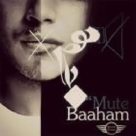 دانلود اهنگ گروه باهم سکوت