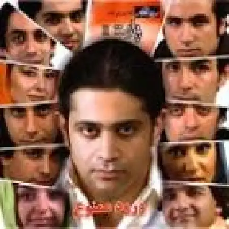 دانلود اهنگ گروه پارت سوگولی