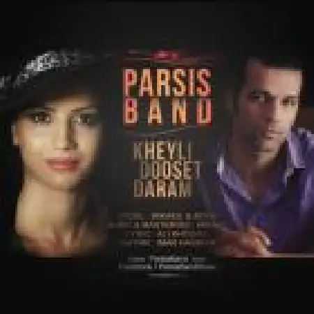 دانلود اهنگ گروه پارسیس خیلی دوستت دارم
