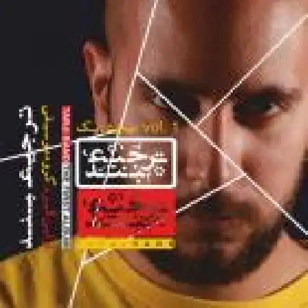 دانلود اهنگ گروه ترجیع سیگار