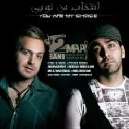 دانلود اهنگ گروه توماج انتخاب من تویی