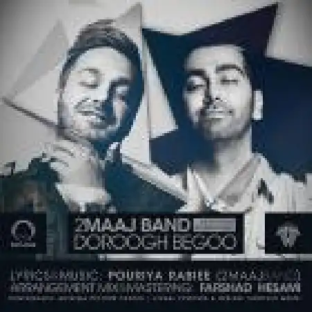 دانلود اهنگ گروه توماج دروغ بگو (جدید)