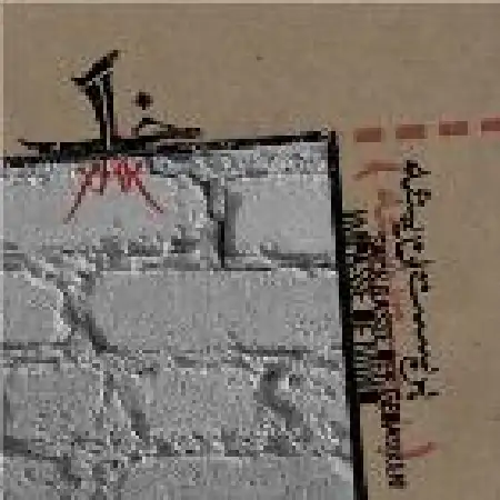 دانلود اهنگ گروه خاک Schrei