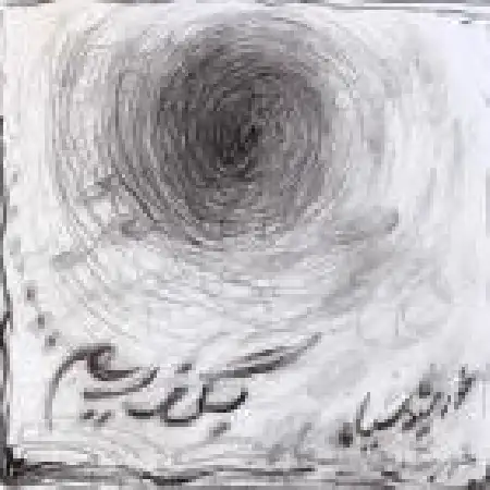 دانلود اهنگ گروه خورشید سیاه بگذریم